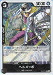 EB04-047 Helmeppo (R)
