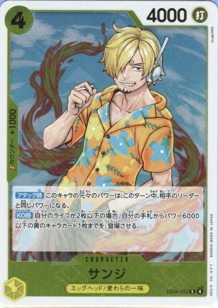 EB04-052 Sanji (R)