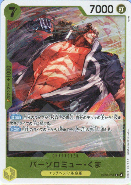 EB04-054 Bartholomew Kuma (R)