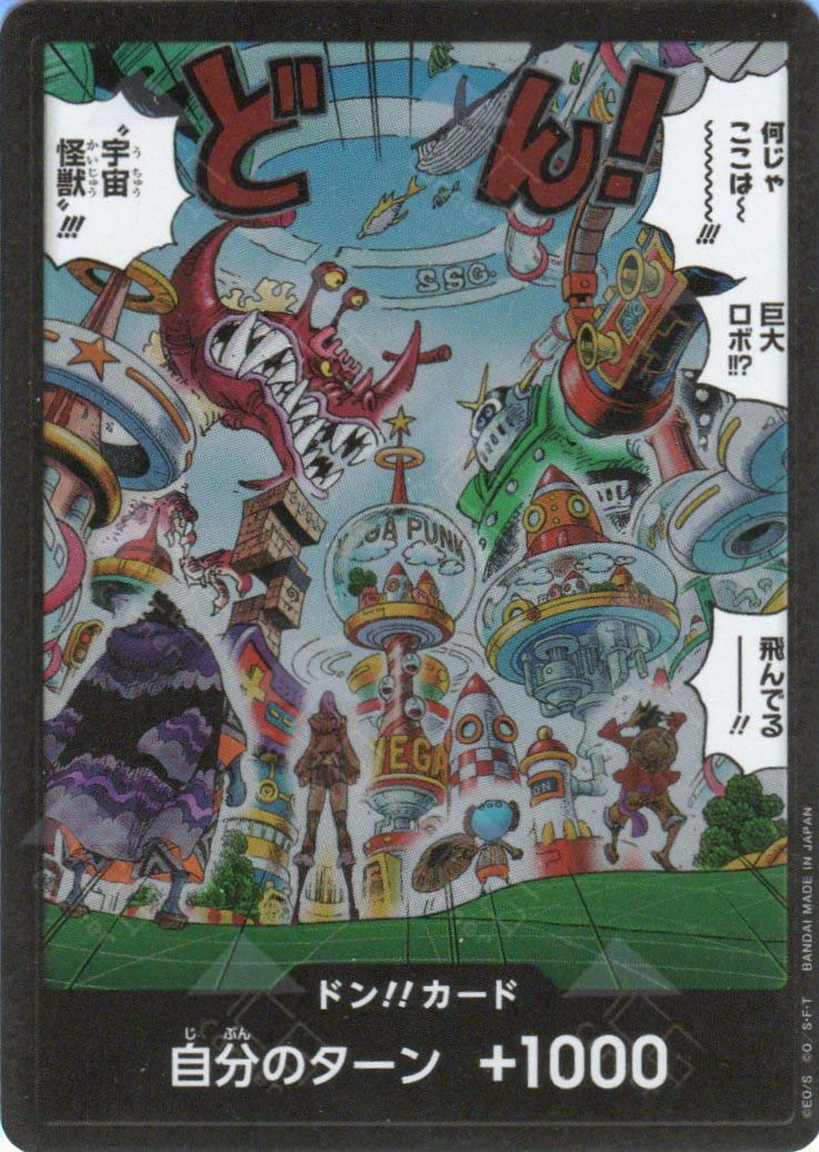 EB04-Don!! Card