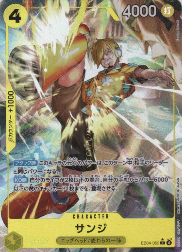 EB04-052 Sanji (R*)