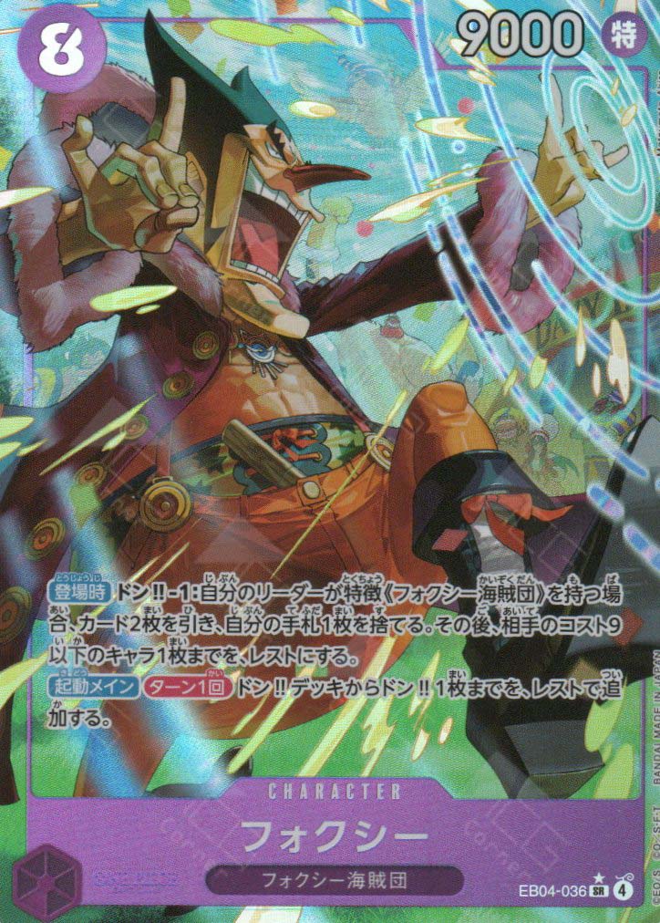 EB04-036 Foxy (SR*)