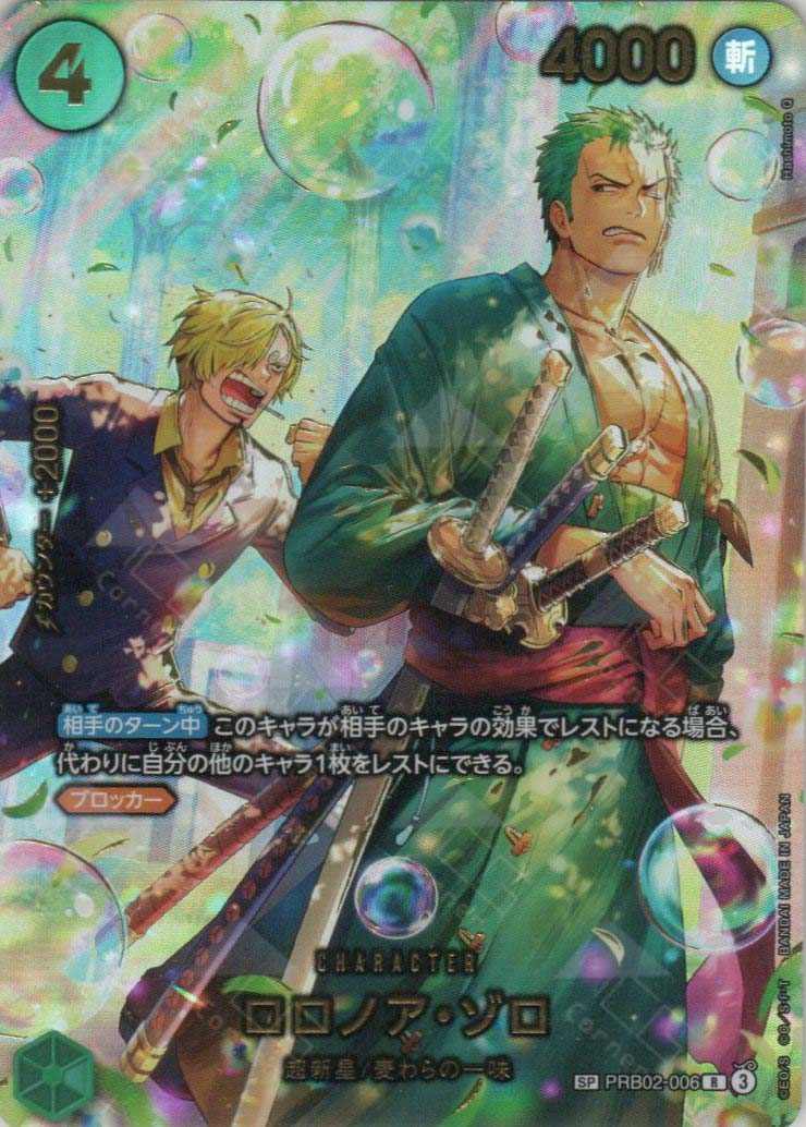 EB04-SP(PRB02-006) Roronoa Zoro (SP)