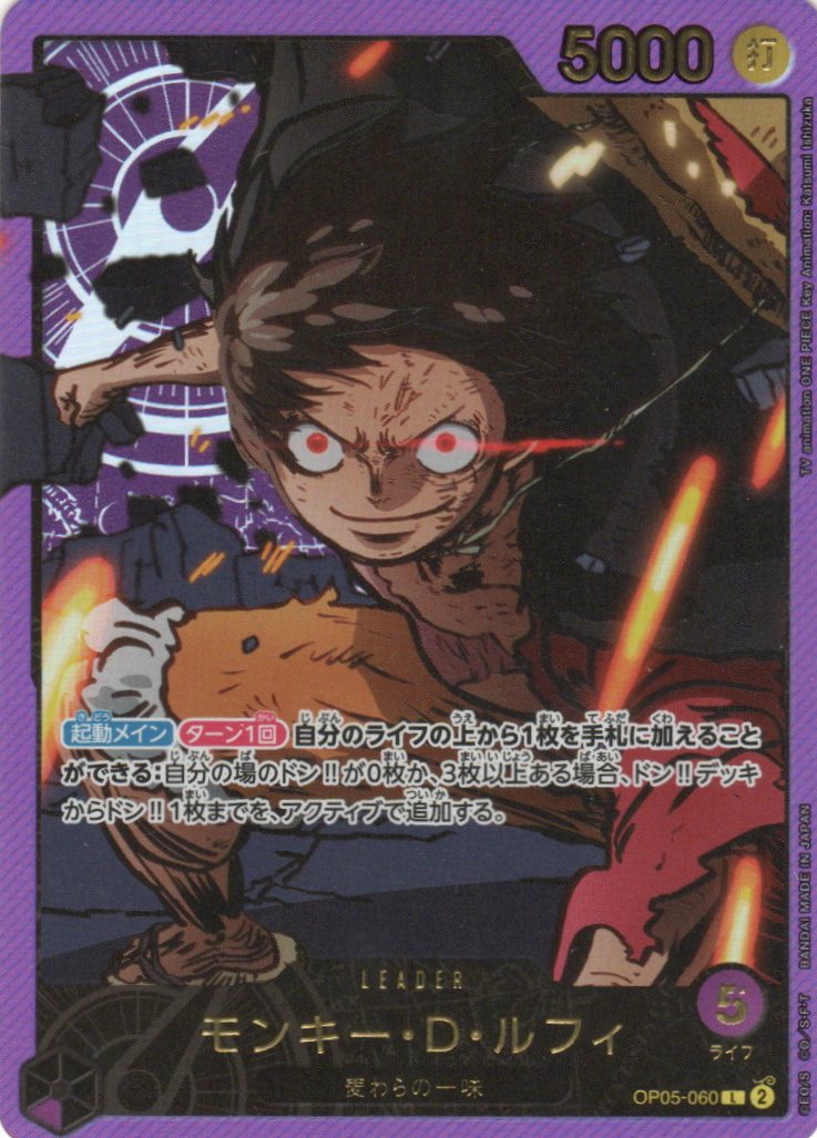EB02-SP(OP05-060) Monkey.D.Luffy (L)