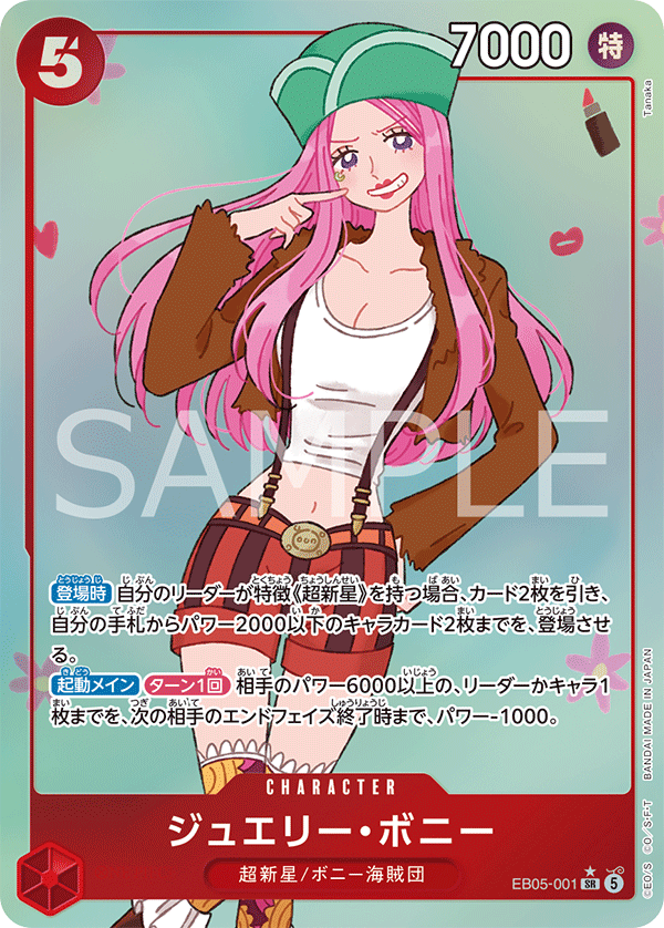 EB05-001 Jewelry Bonney (SR*)