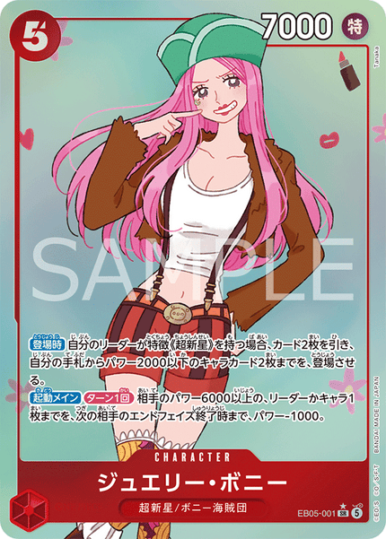EB05-001 Jewelry Bonney (SR*)