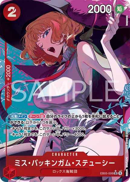 EB05-006 Miss Buckingham Stussy (SR*)