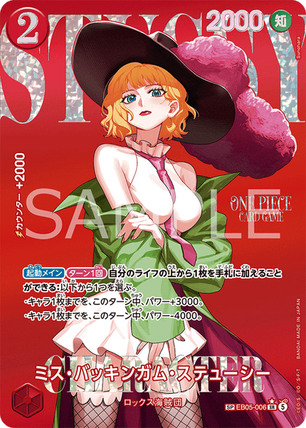 (EB05-SP)EB05-006 Miss Buckingham Stussy (SP)