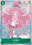 EB05-014 Shirahoshi (SR*)