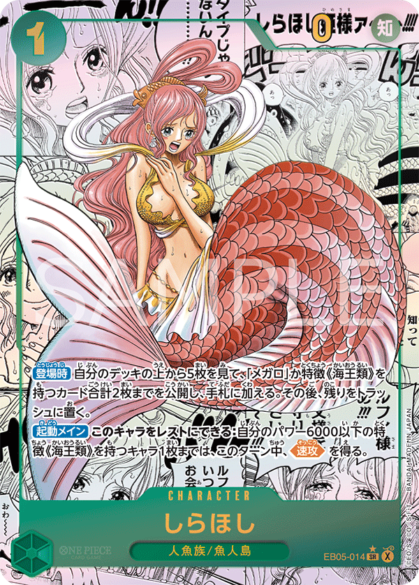 EB05-014 Shirahoshi (SR*)(Manga)