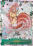 EB05-014 Shirahoshi (SR*)(Manga)
