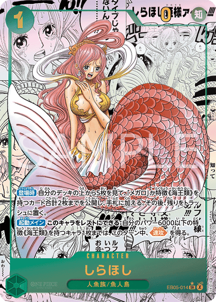 EB05-014 Shirahoshi (SR*)(Manga)