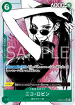 EB05-016 Nico Robin (SR*)