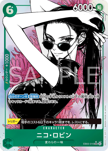 EB05-016 Nico Robin (SR*)