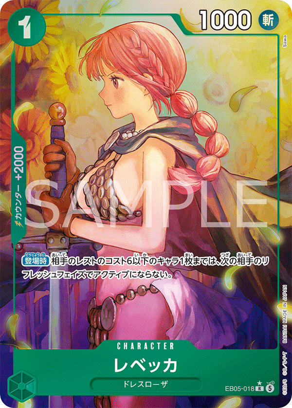 EB05-018 Rebecca (R*)