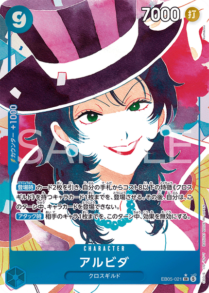 EB05-021 Alvida (SR*)