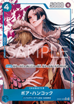EB05-028 Boa Hancock (R*)