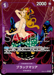 EB05-037 Black Maria (R*)