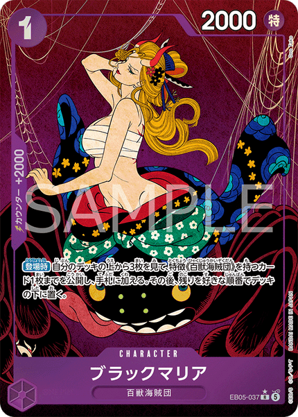 EB05-037 Black Maria (R*)