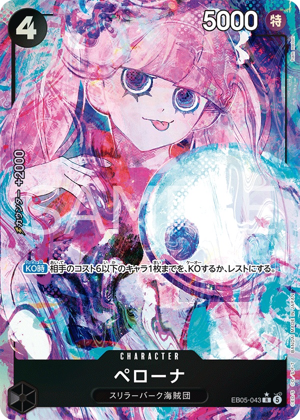 EB05-043 Perona (R*)