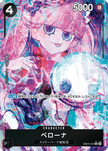 EB05-043 Perona (R*)