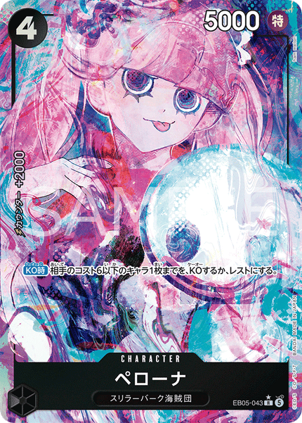 EB05-043 Perona (R*)