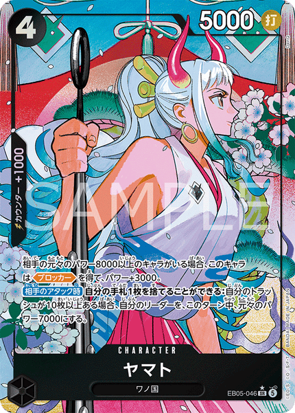 EB05-046 Yamato (SR*)