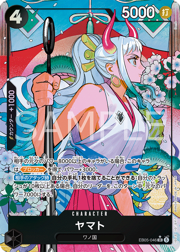 EB05-046 Yamato (SR*)