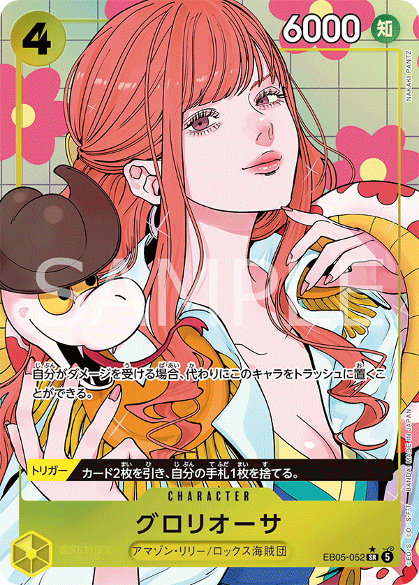 EB05-052 Gloriosa (SR*)