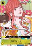 EB05-052 Gloriosa (SR*)