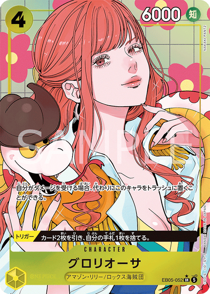 EB05-052 Gloriosa (SR*)