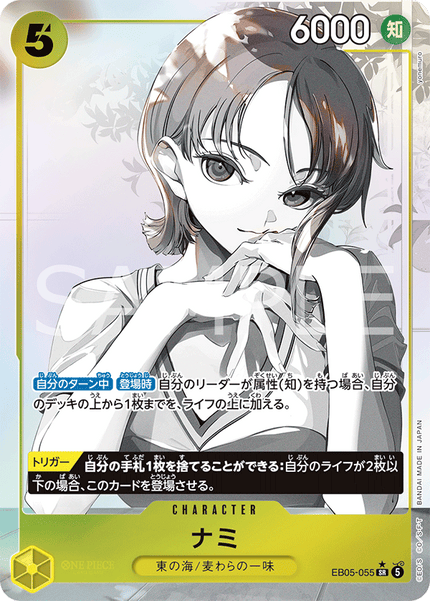 EB05-055 Nami (SR*)