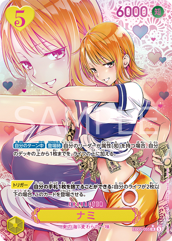 EB05-055 Nami (SR*)(SP)