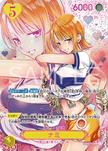 EB05-055 Nami (SR*)(SP)