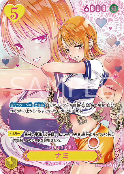 EB05-055 Nami (SR*)(SP)