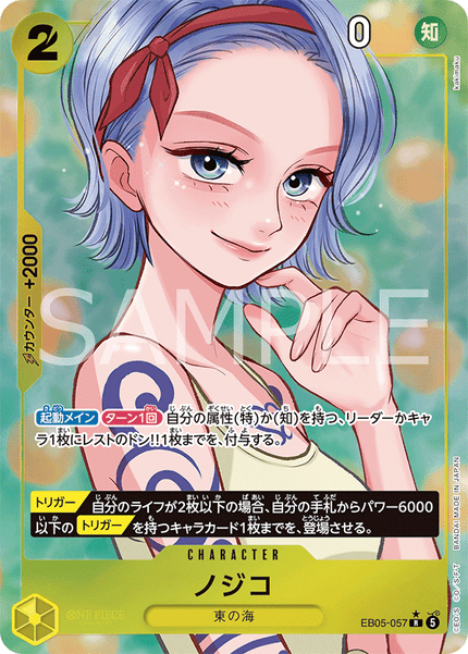 EB05-057 Nojiko (R*)