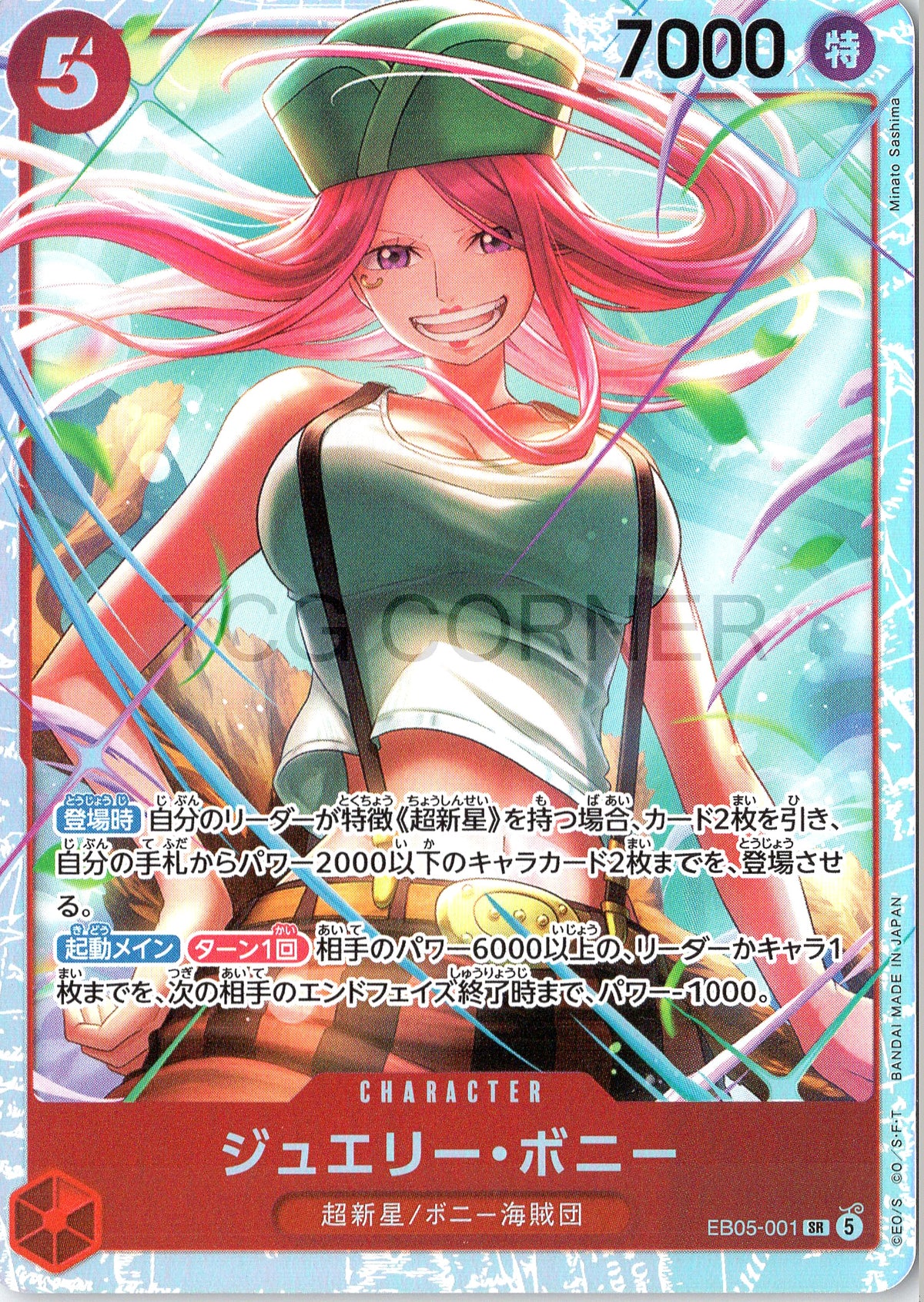 EB05-001 Jewelry Bonney (SR)