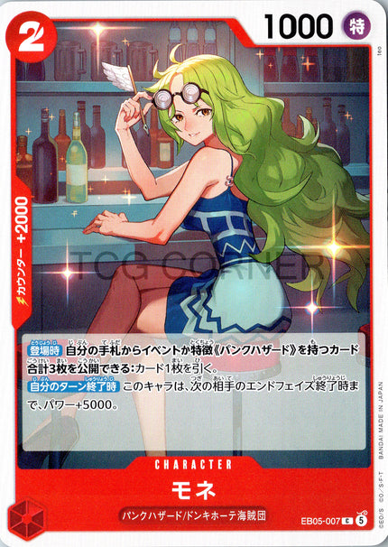 EB05-007 Monet (C)