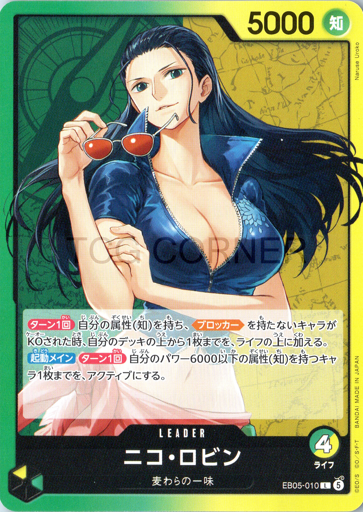 EB05-010 Nico Robin (L)