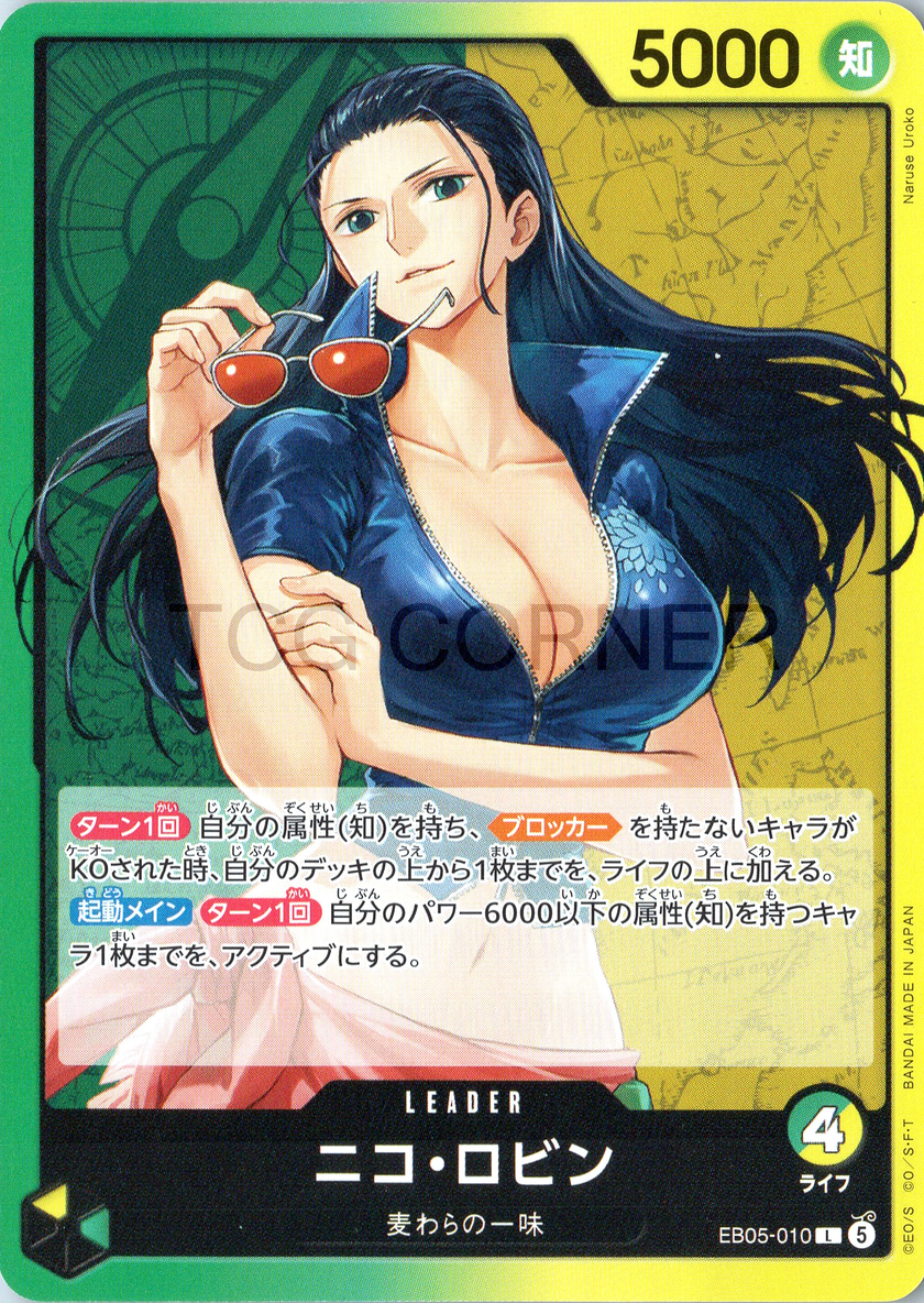 EB05-010 Nico Robin (L)