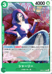 EB05-013 Shirley (C)