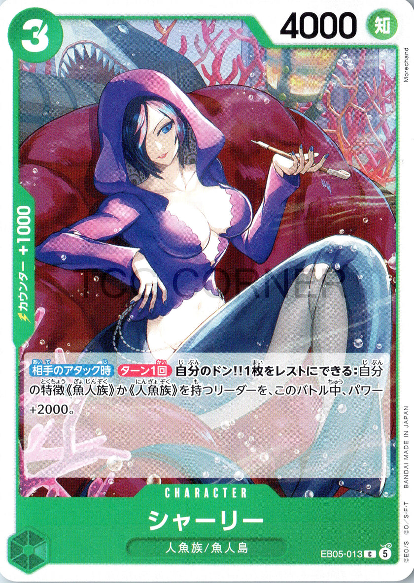 EB05-013 Shirley (C)