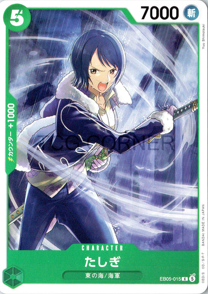 EB05-015 Tashigi (C)