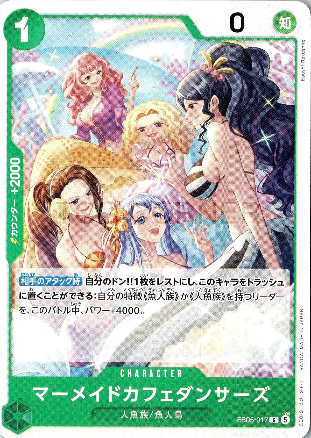EB05-017 Mermaid Cafe Dancers (C)