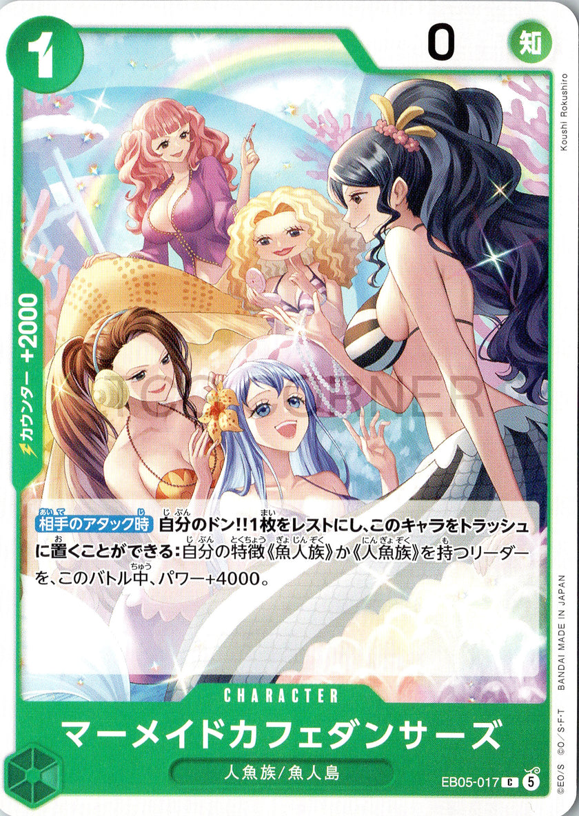 EB05-017 Mermaid Cafe Dancers (C)