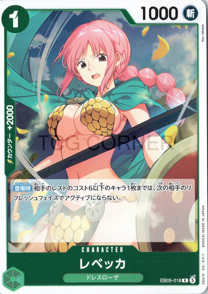 EB05-018 Rebecca (R)