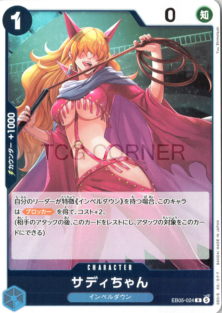 EB05-024 Little Sadi (R)