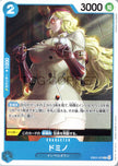 EB05-025 Domino (C)