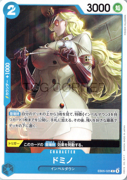 EB05-025 Domino (C)