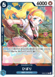 EB05-027 Hibari (R)
